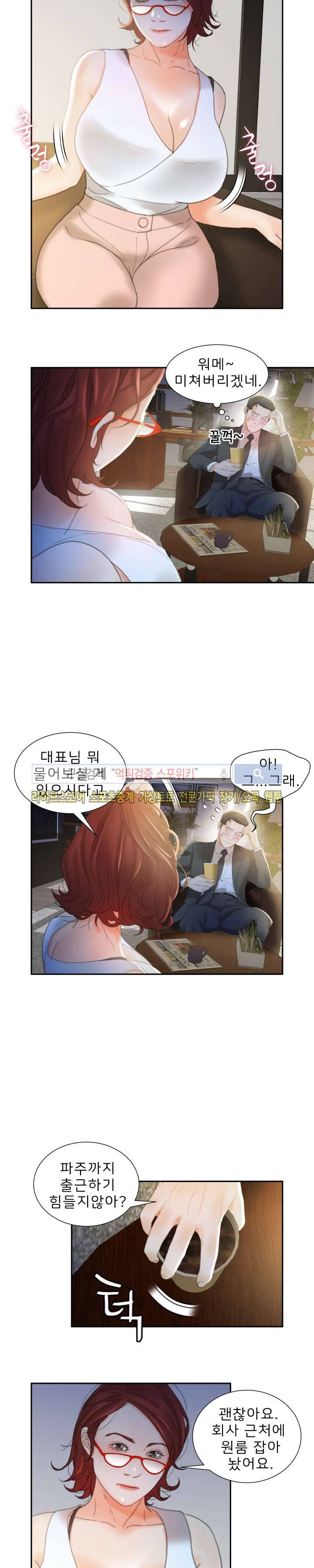 여직원들 20화 3