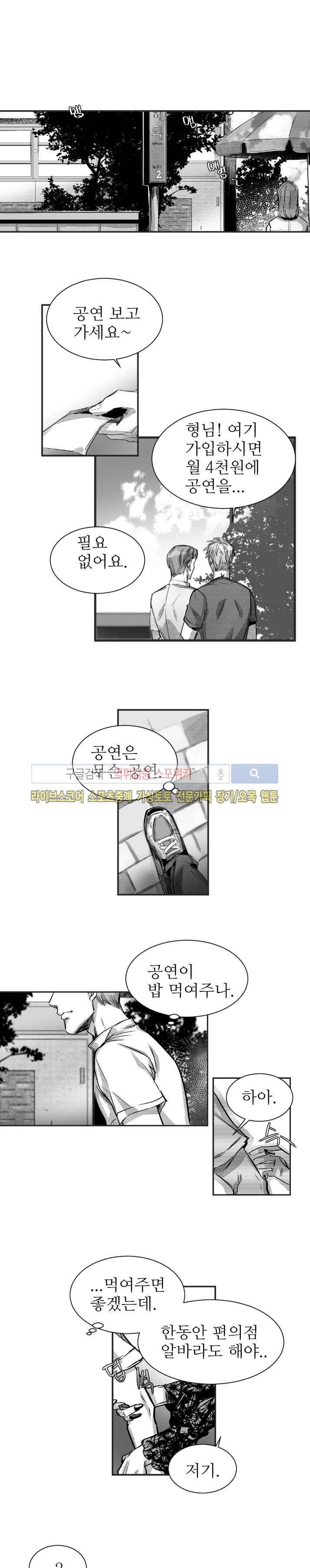 살인자들의 인터뷰 22화 3