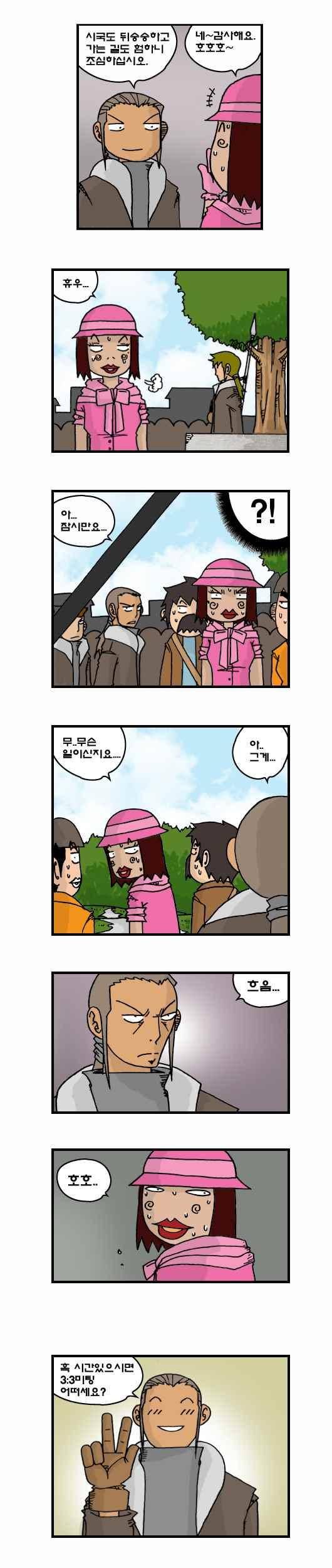 히어로메이커 135화 2