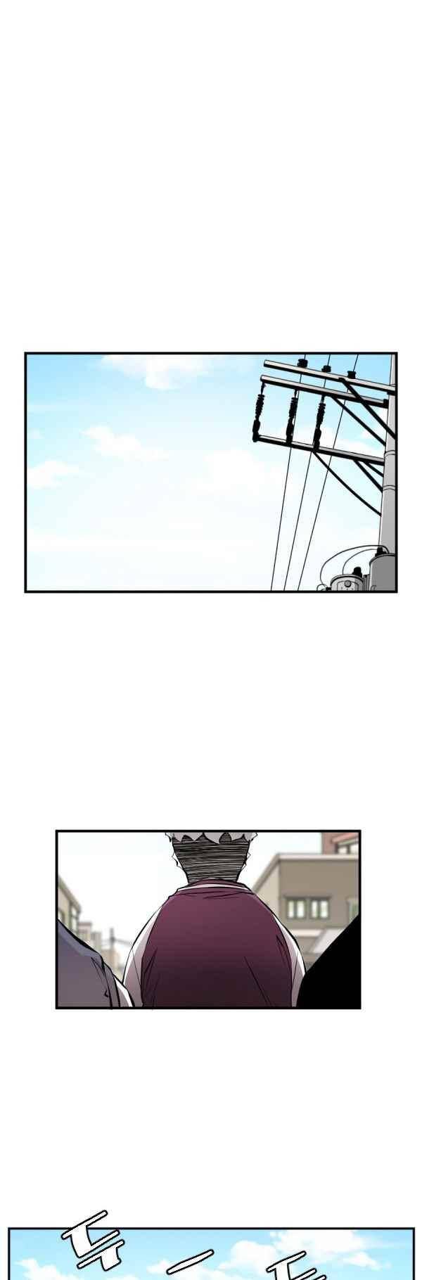 난 뭘로 보여? 43화 1