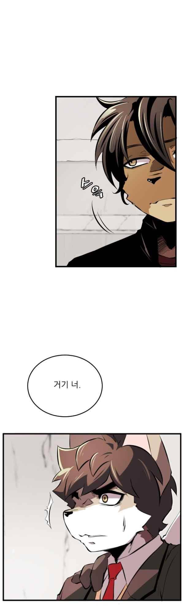 난 뭘로 보여? 43화 9