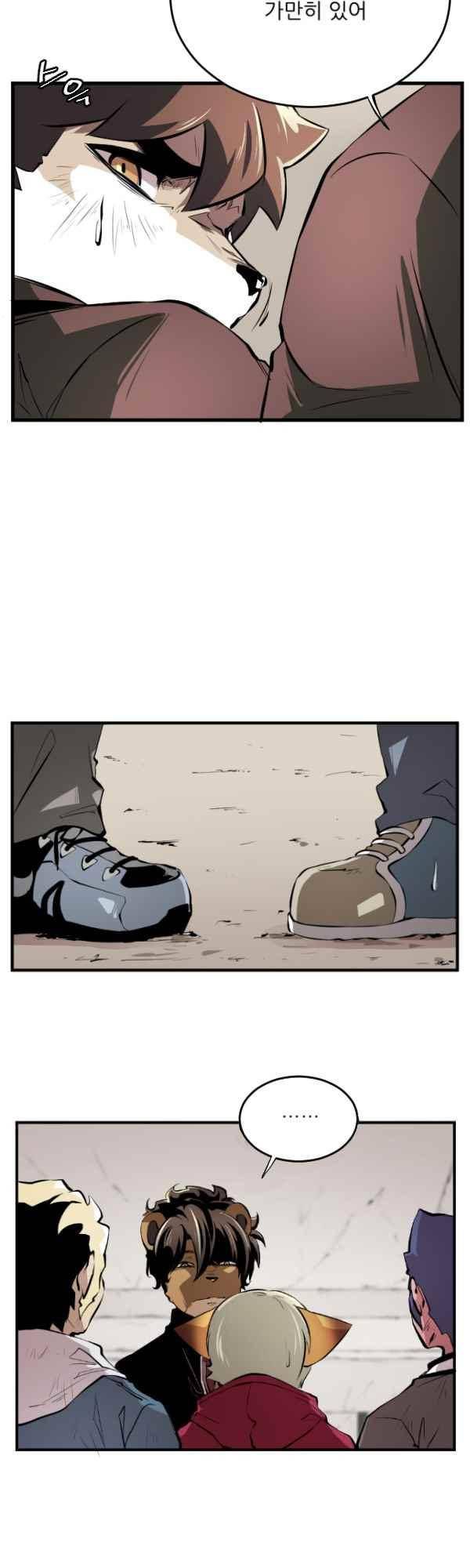 난 뭘로 보여? 43화 12