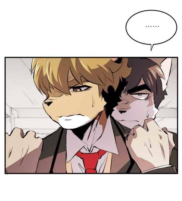 난 뭘로 보여? 43화 24