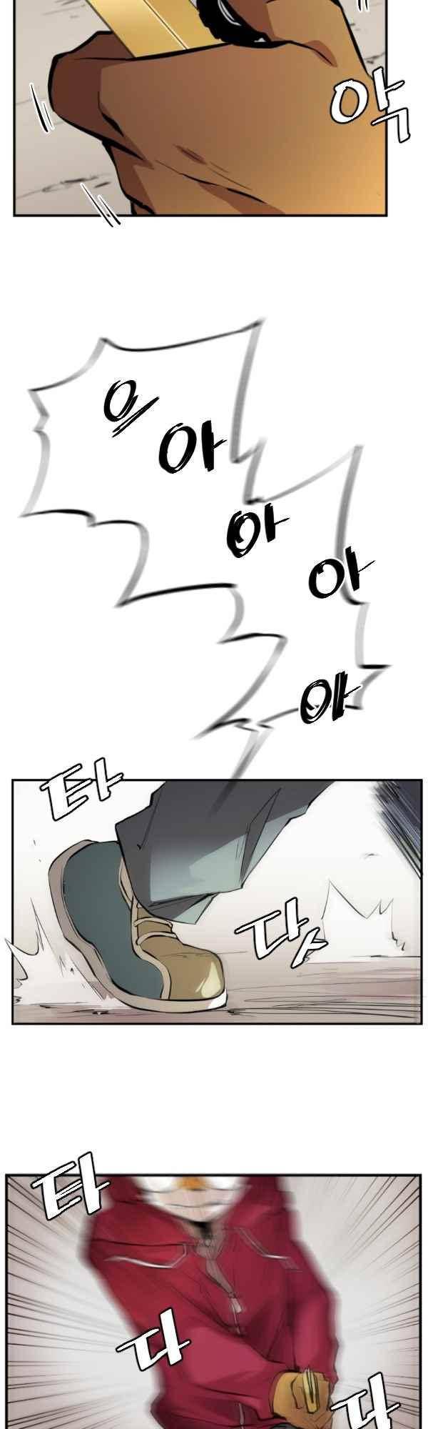 난 뭘로 보여? 43화 27