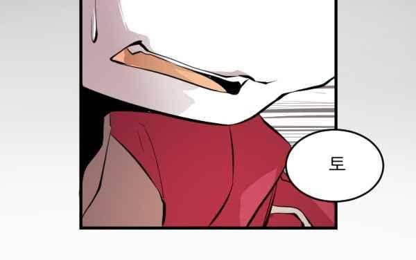 난 뭘로 보여? 43화 32