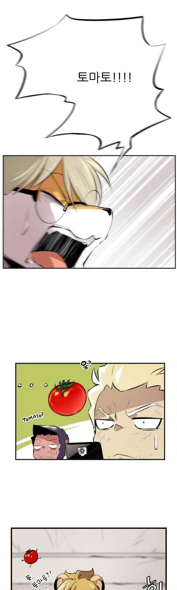 난 뭘로 보여? 43화 33