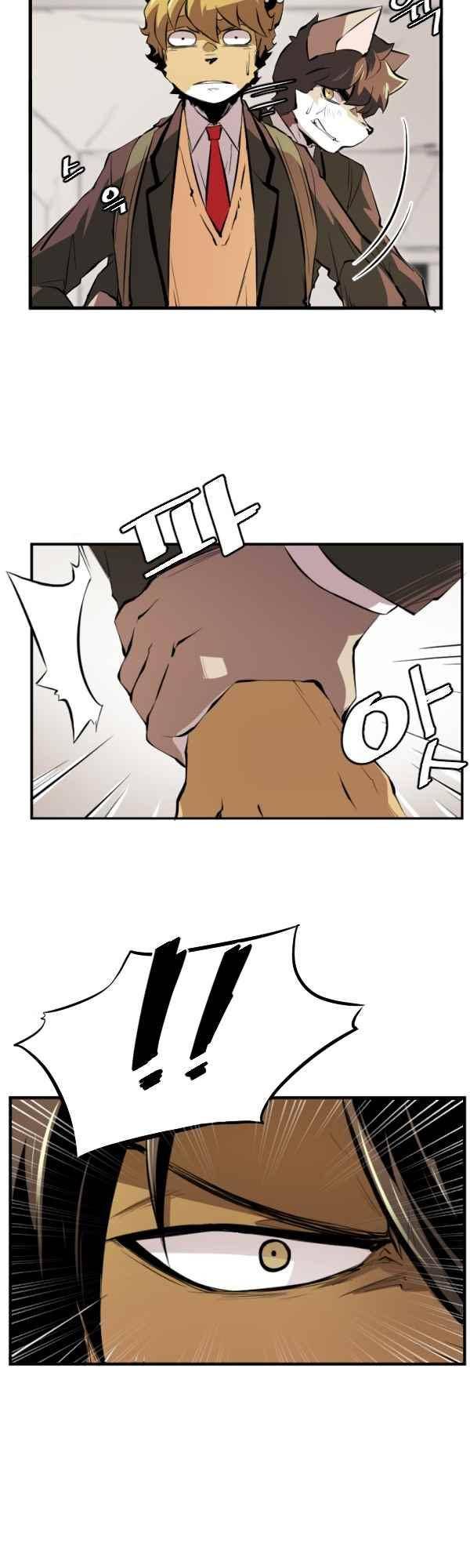 난 뭘로 보여? 43화 34
