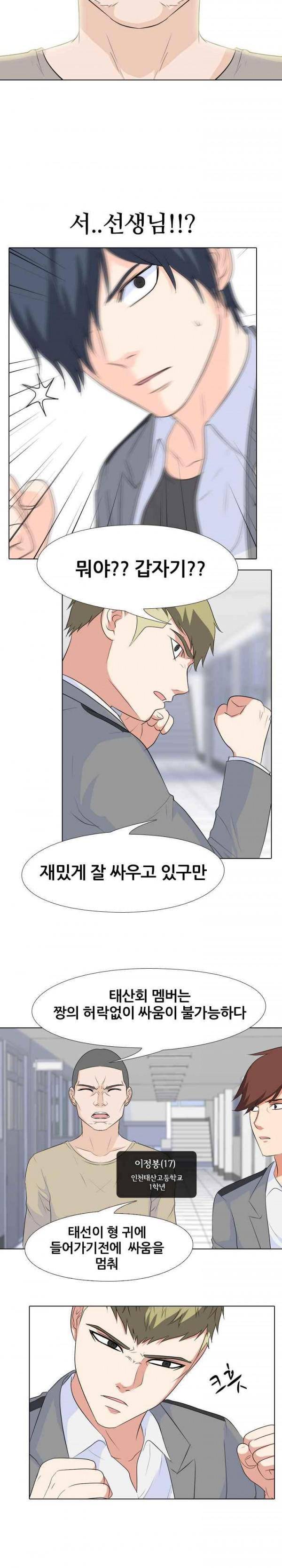 고교전설 88화 - 인천의 루키들 10