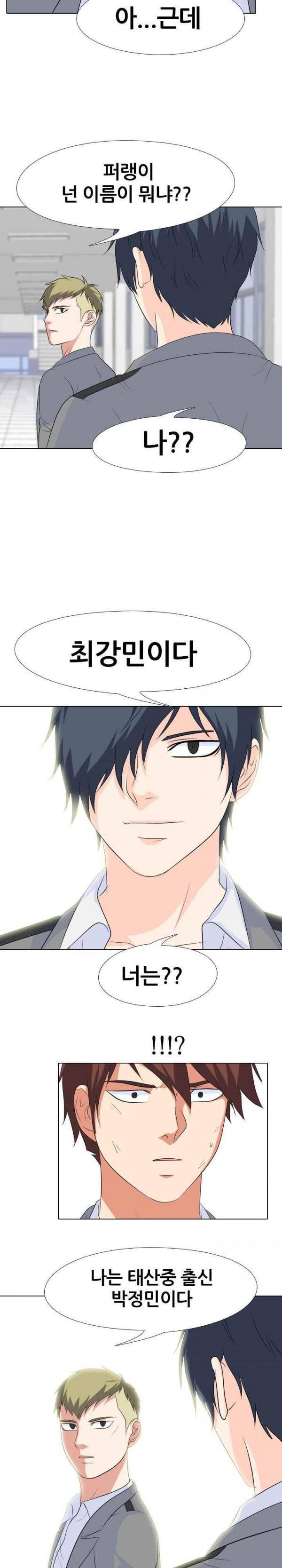 고교전설 88화 - 인천의 루키들 12