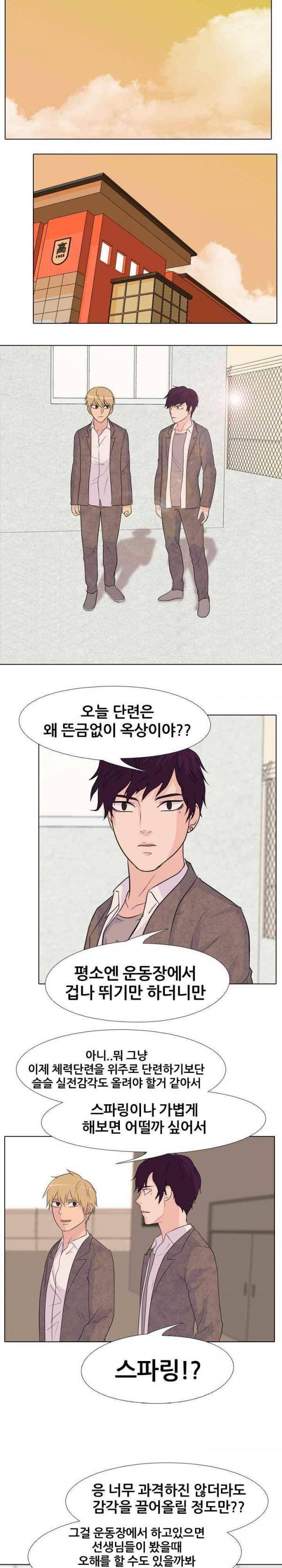 고교전설 88화 - 인천의 루키들 14