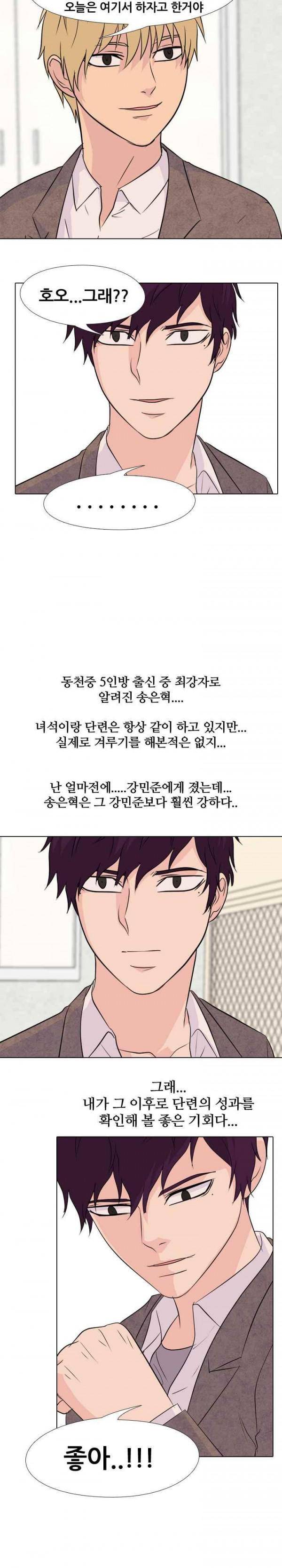 고교전설 88화 - 인천의 루키들 15