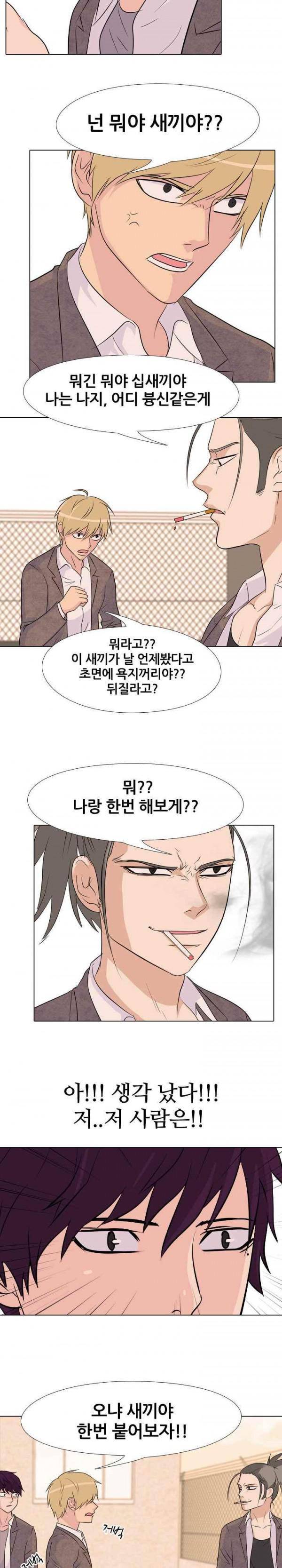고교전설 88화 - 인천의 루키들 18