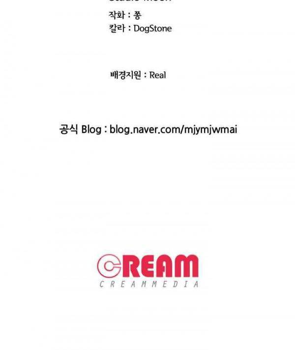 고교전설 88화 - 인천의 루키들 20