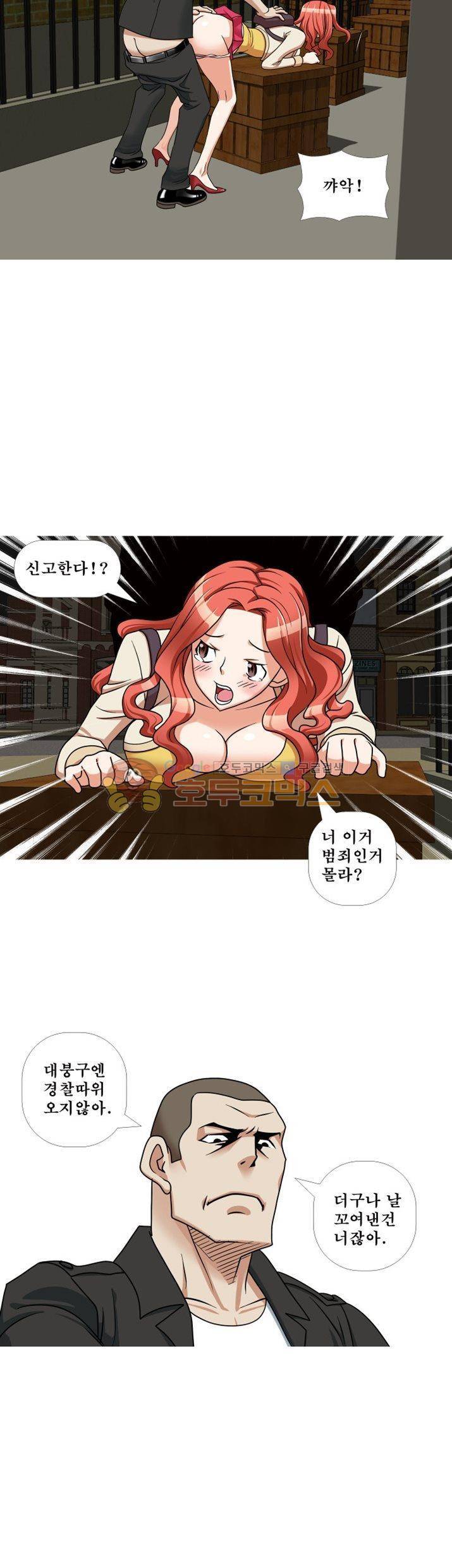발정도시 2화 2