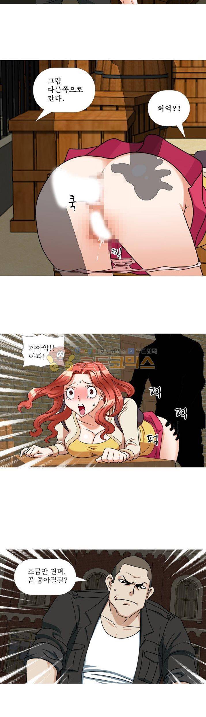 발정도시 2화 4