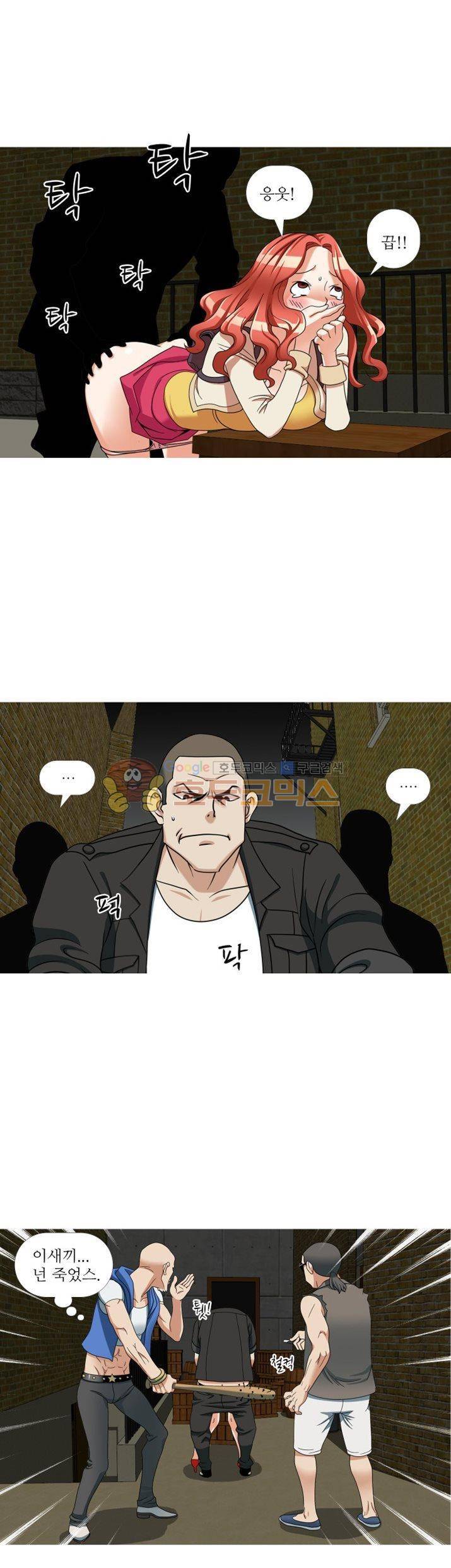 발정도시 2화 5