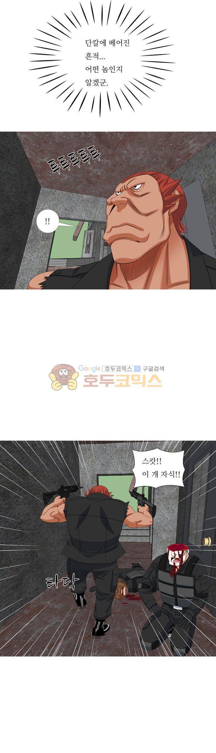 발정도시 9화 2