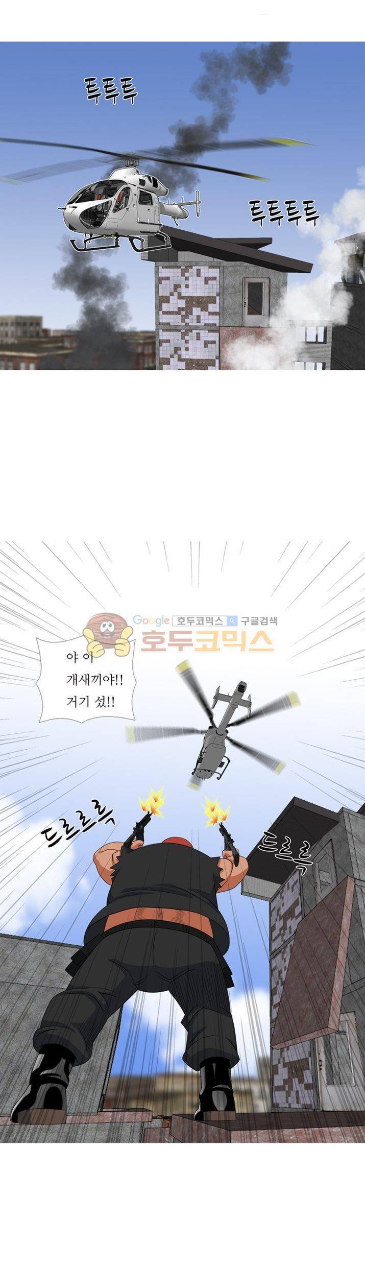 발정도시 9화 3