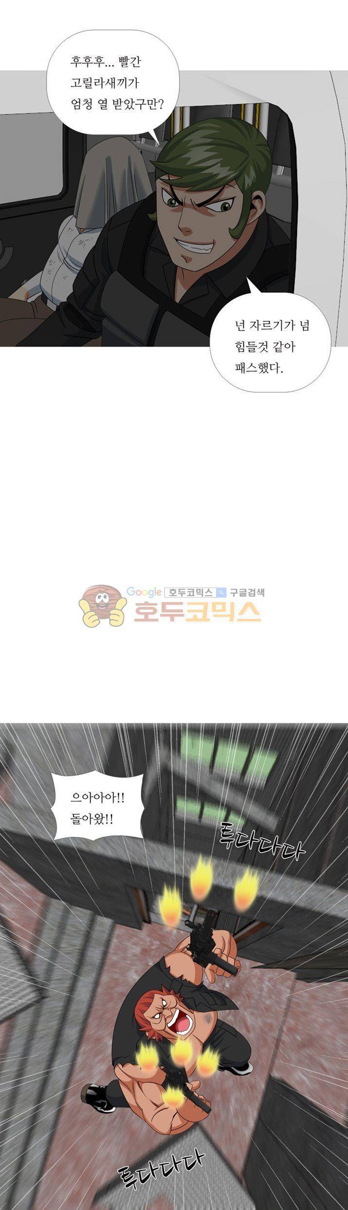 발정도시 9화 4
