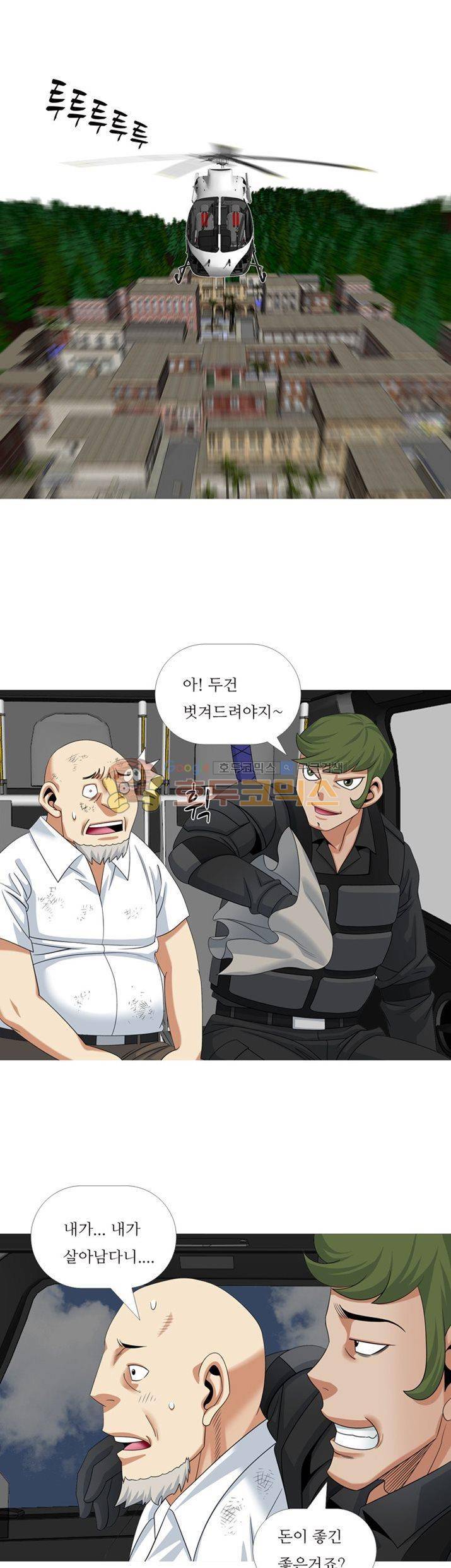 발정도시 9화 5