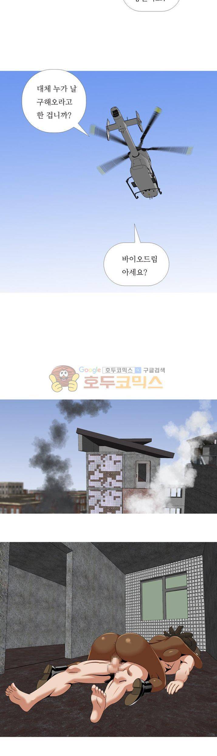 발정도시 9화 6