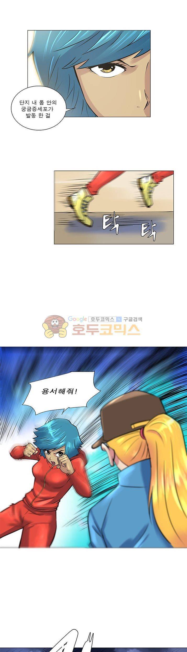 그녀와의 MMA 23화 1