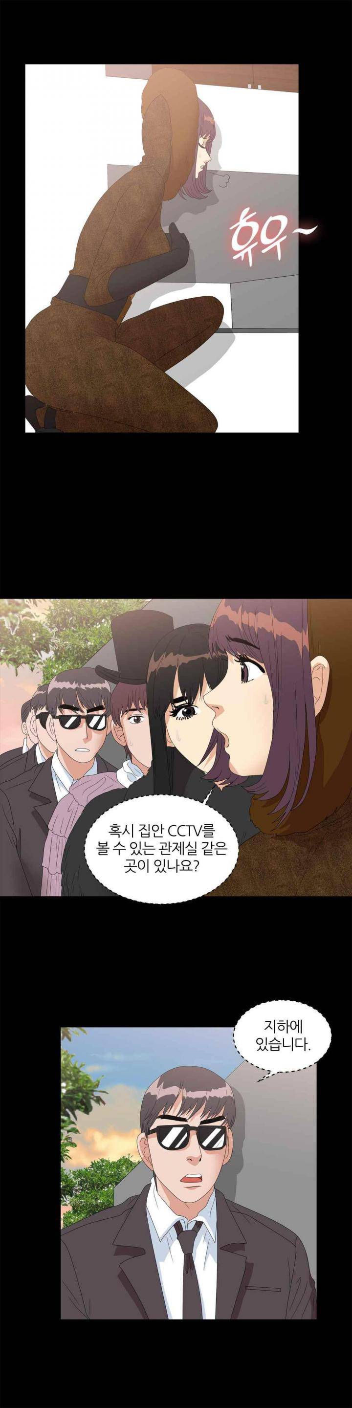 재벌 2세의 S생활 38화 2