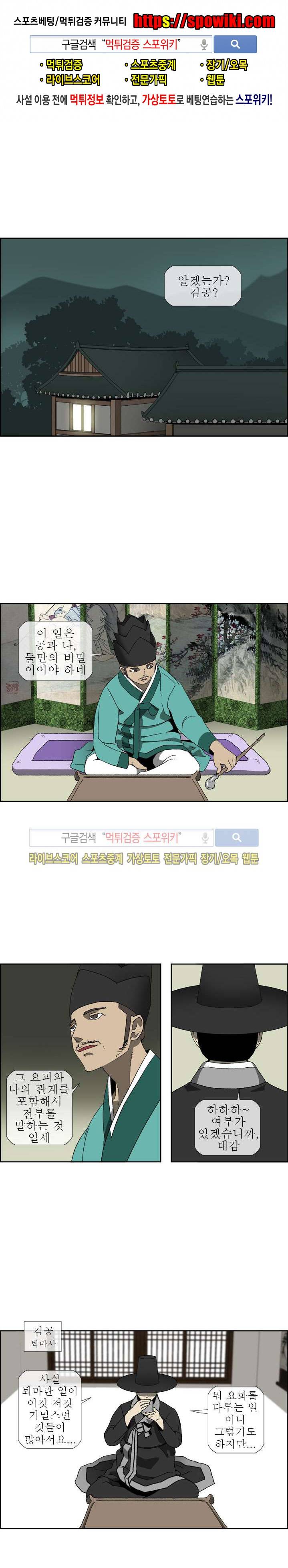 산신 - 여우여루 24화 1