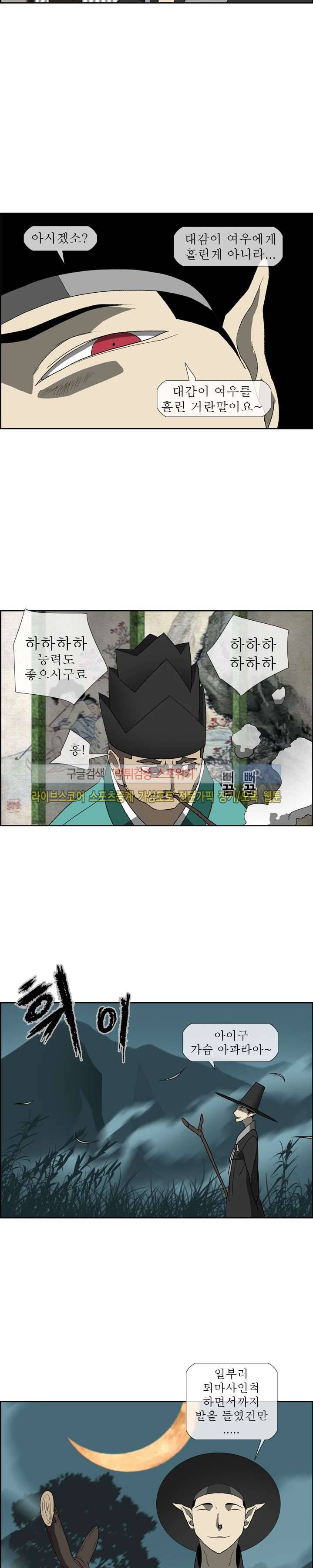 산신 - 여우여루 24화 3