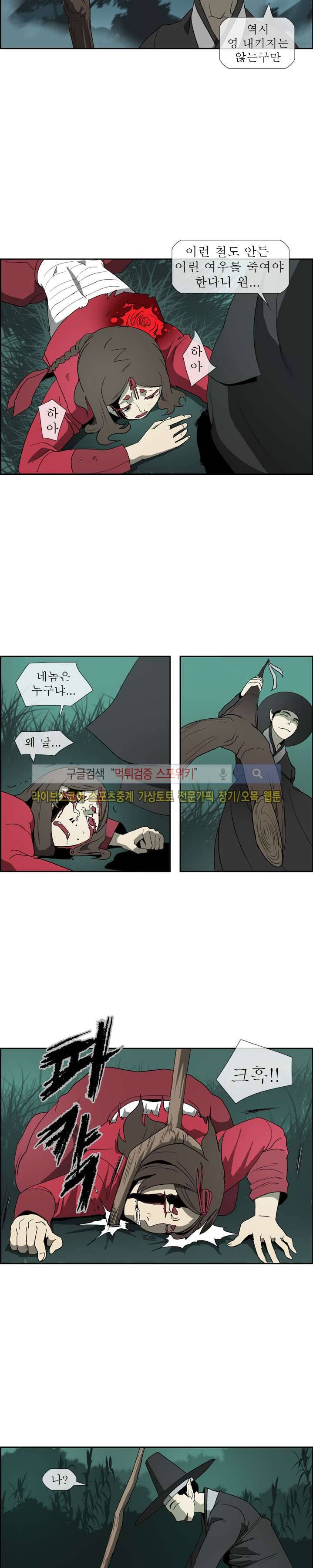 산신 - 여우여루 24화 4