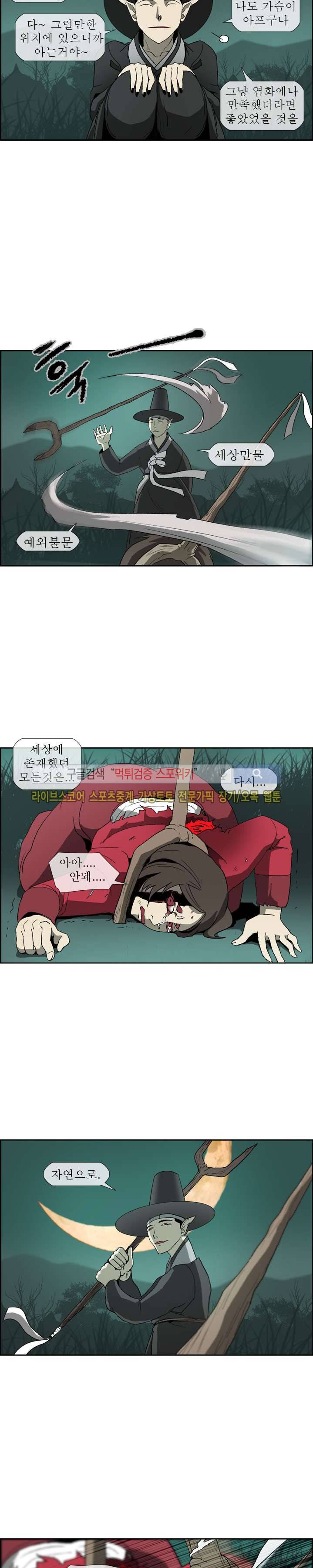 산신 - 여우여루 24화 6