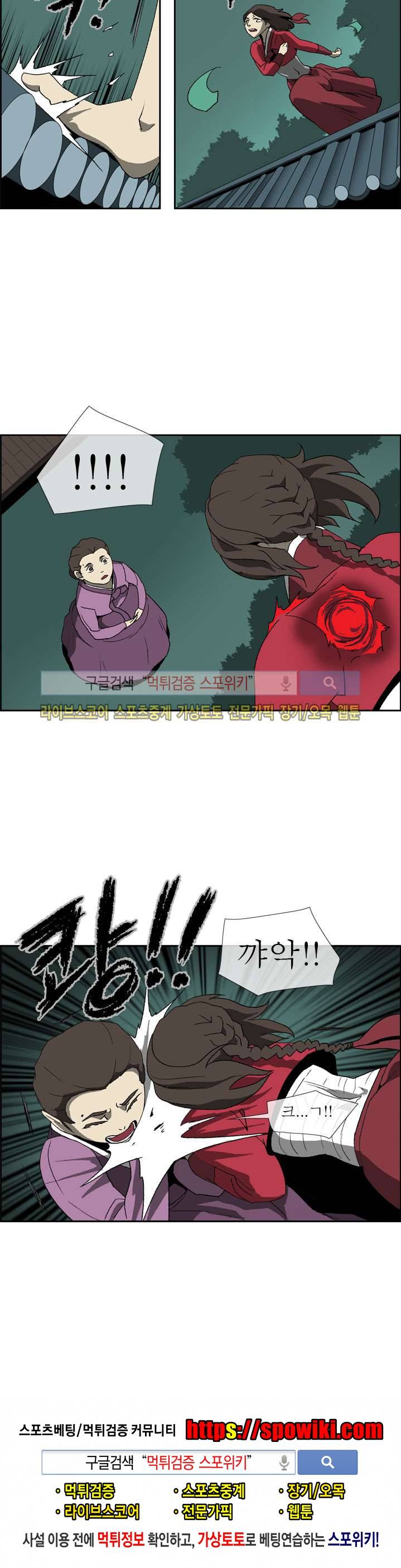 산신 - 여우여루 24화 11