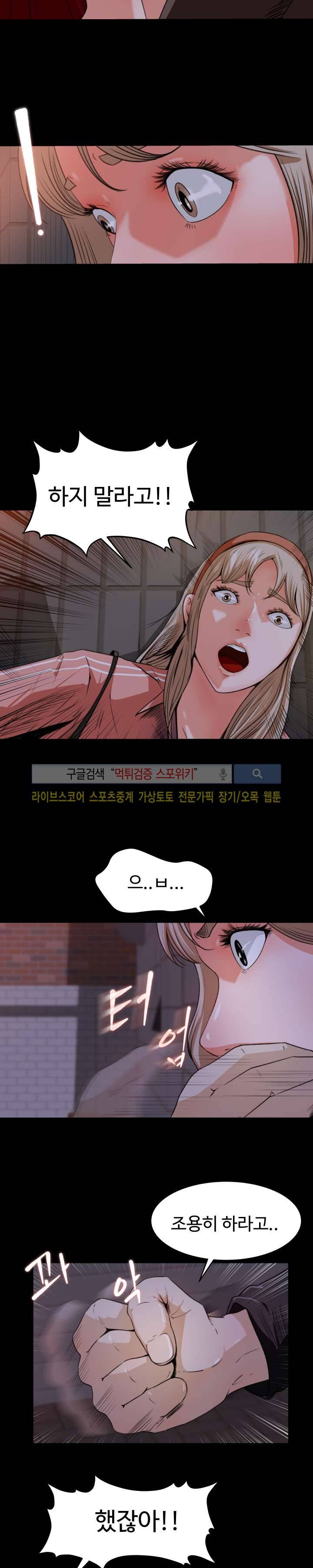 교복을 벗고 19화 2