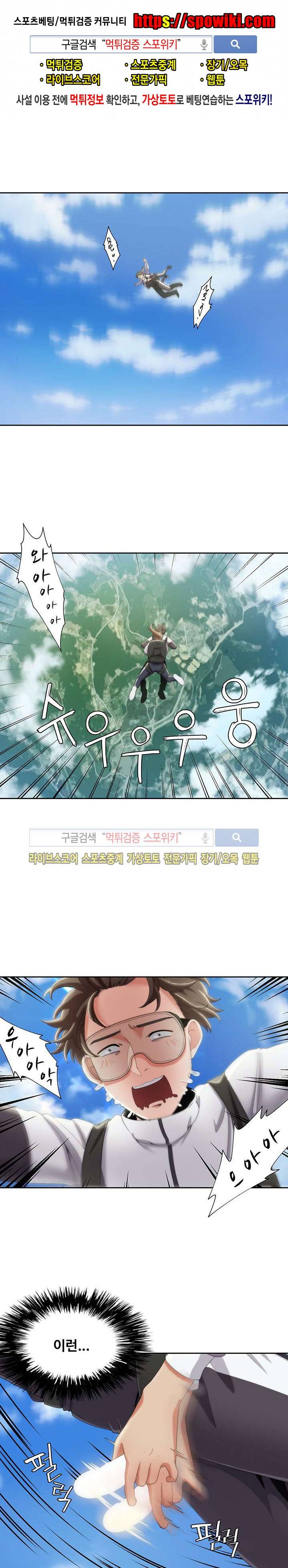내기커플 10화 1