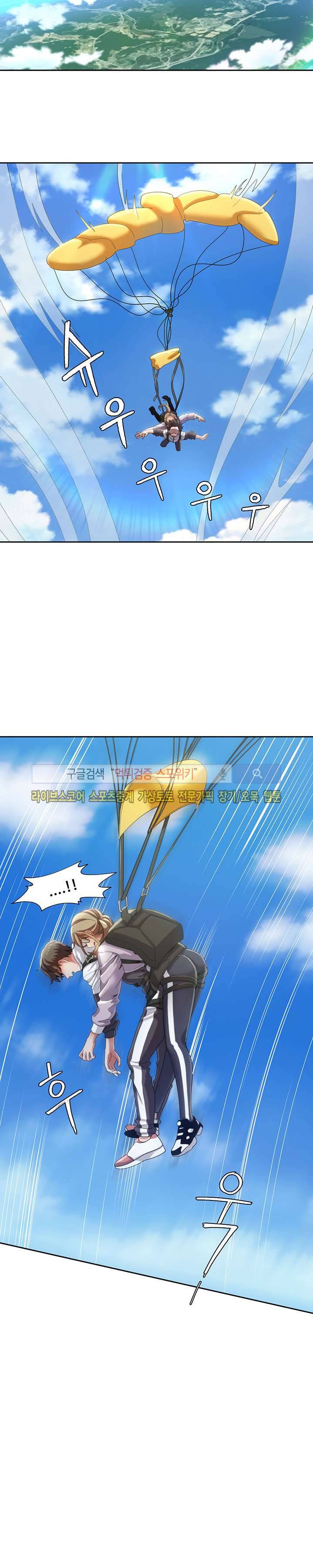 내기커플 10화 4
