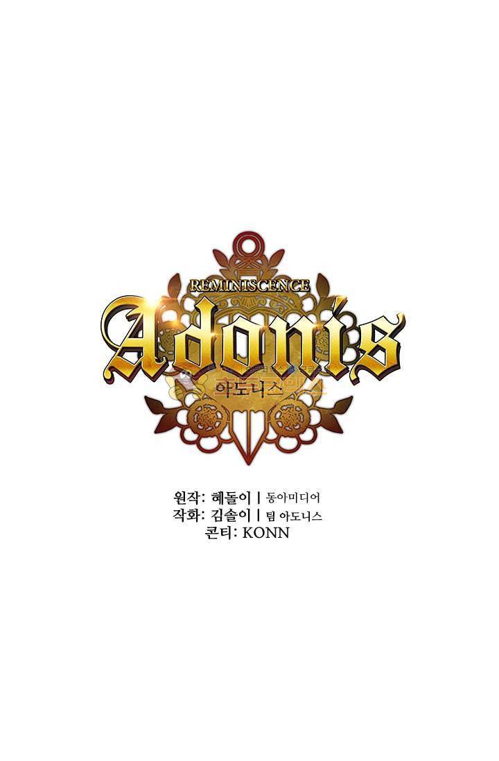 아도니스 59화 1