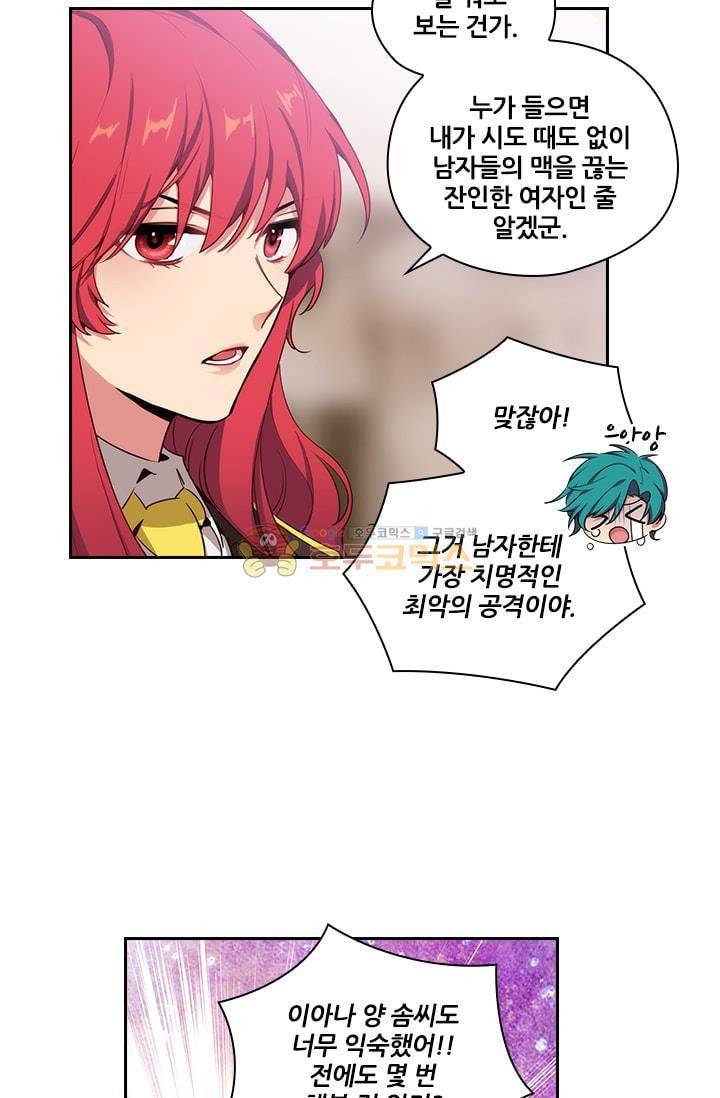 아도니스 59화 4