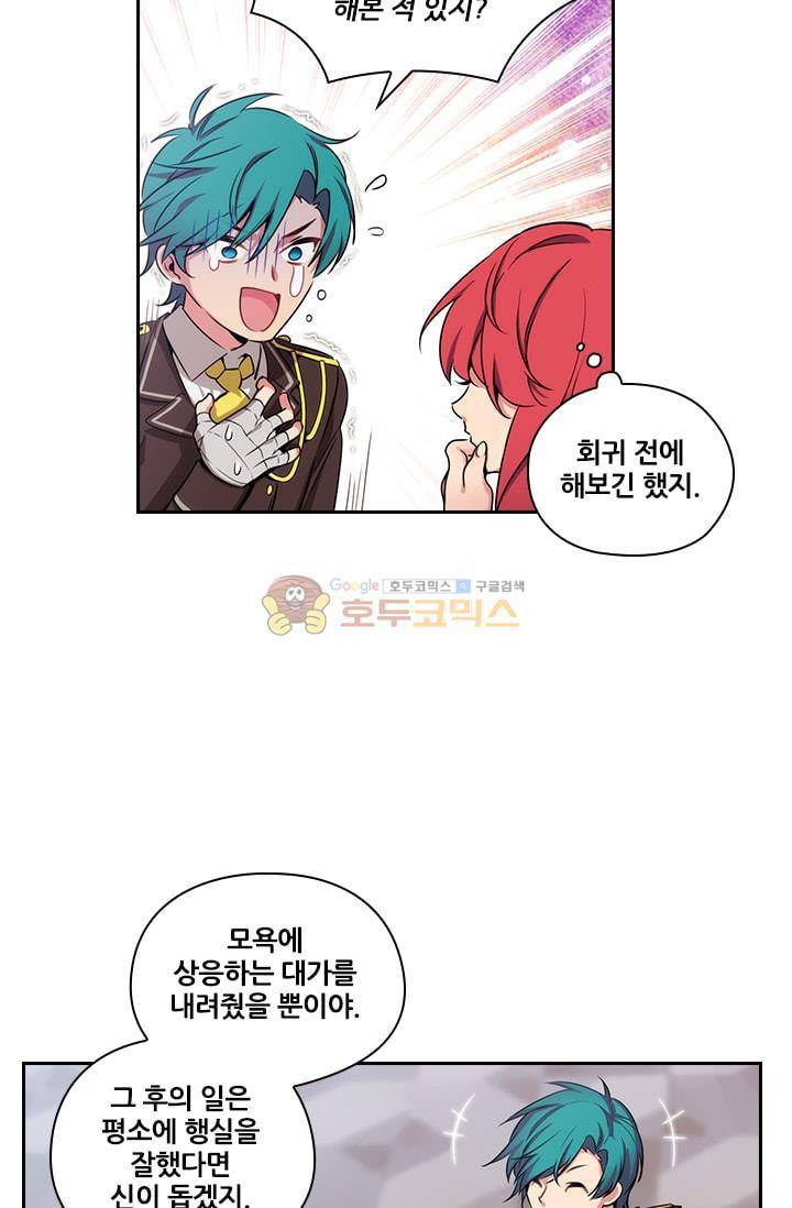 아도니스 59화 5