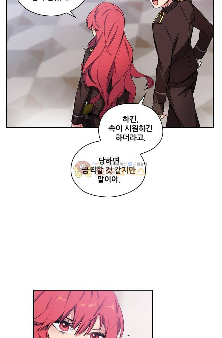 아도니스 59화 6