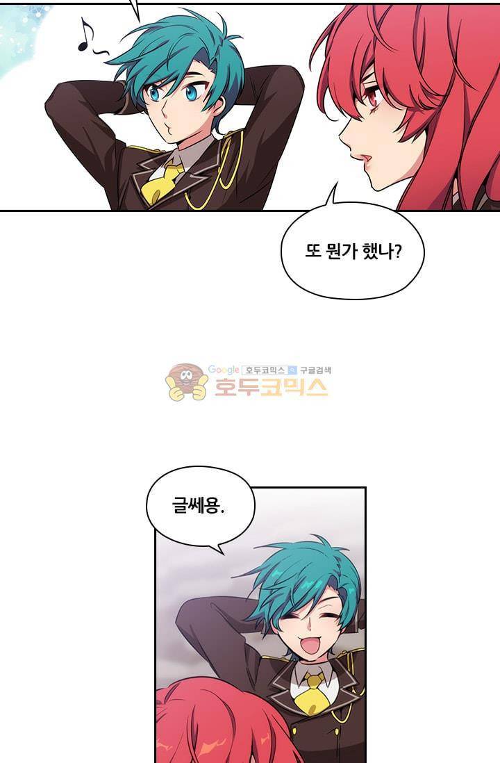 아도니스 59화 8