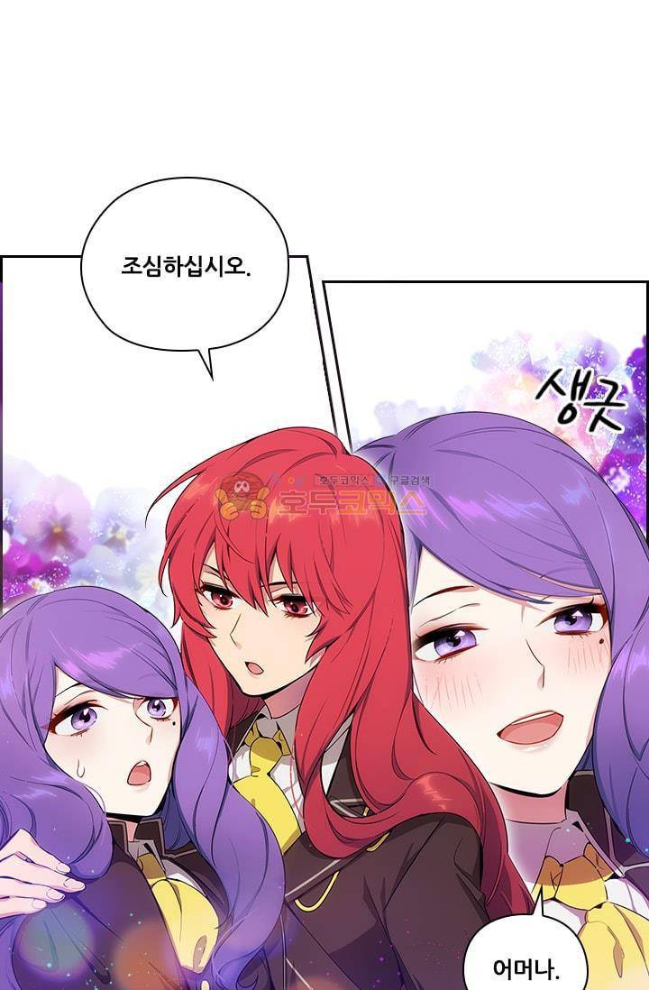아도니스 59화 13