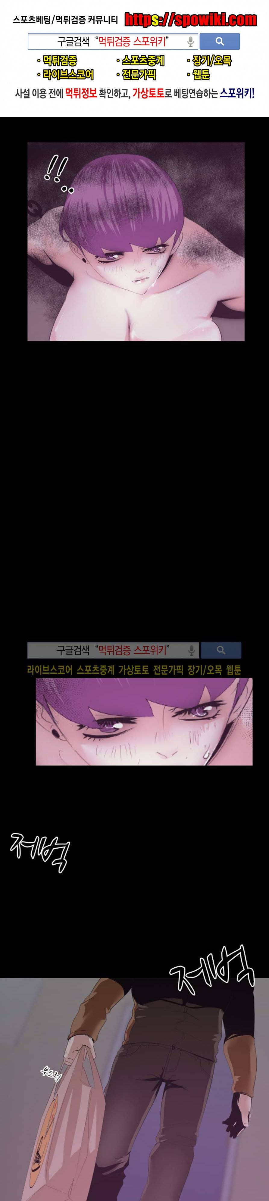 컨테이너 맨 6화 1