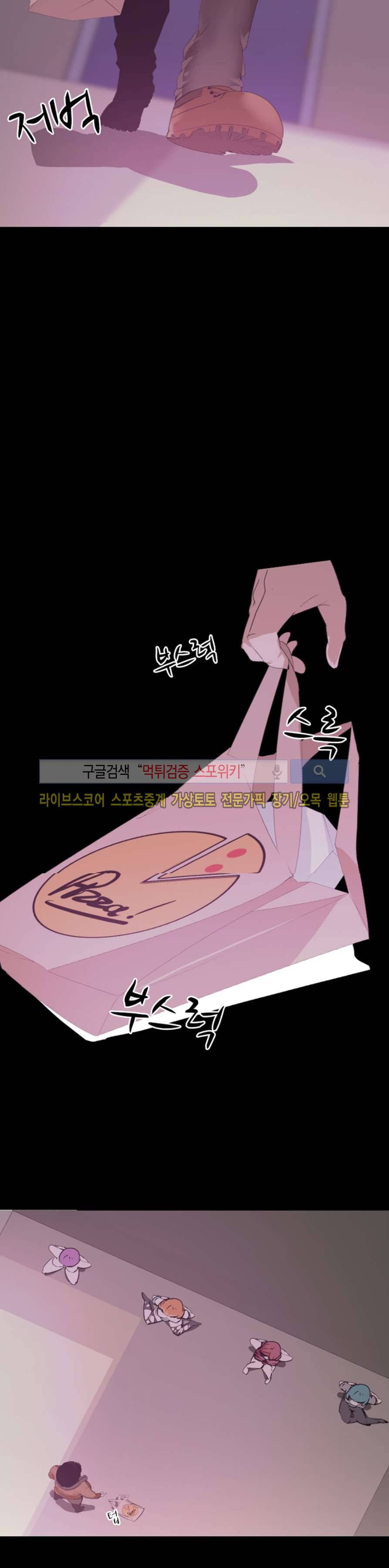 컨테이너 맨 6화 2