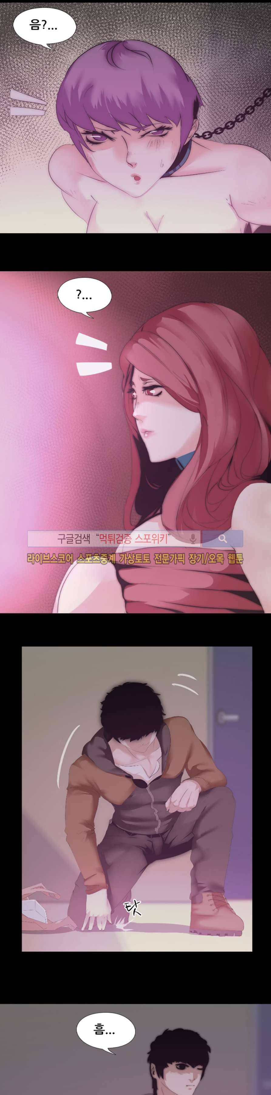 컨테이너 맨 6화 4