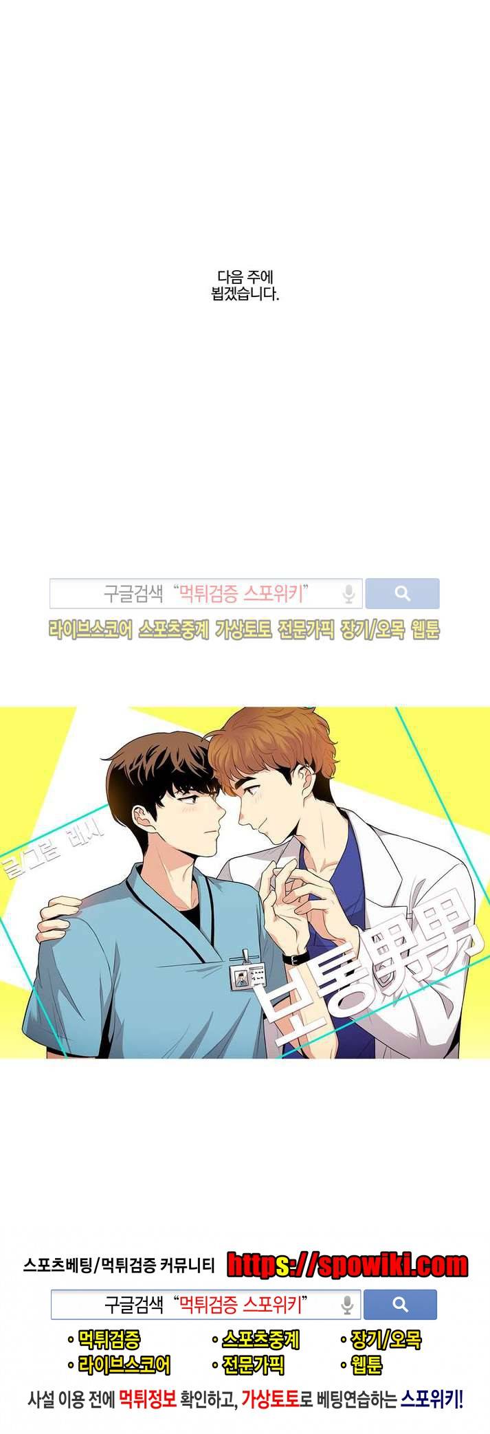 보통남남 휴재 특별편 3