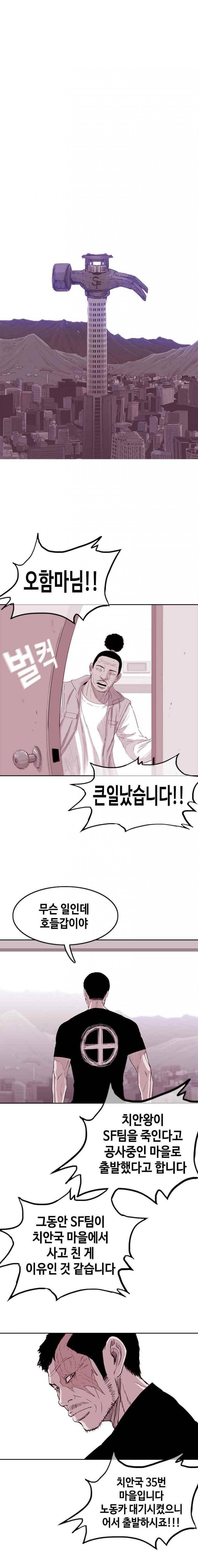 노동본색 25화 1