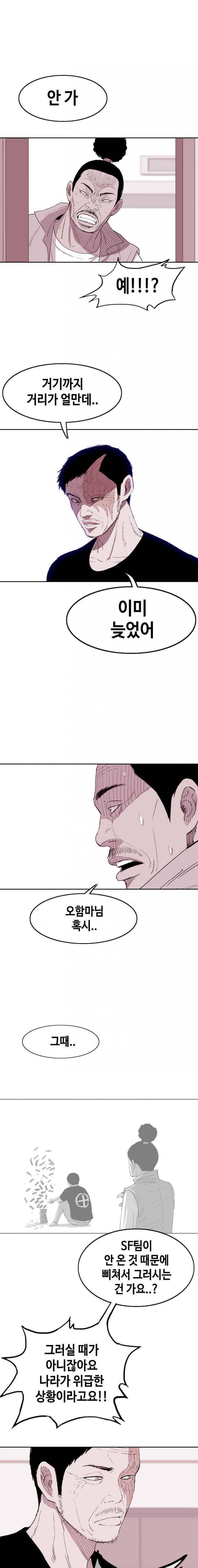 노동본색 25화 2