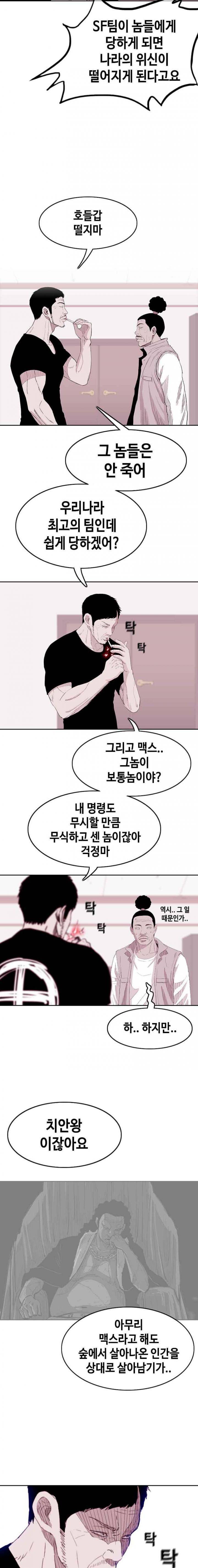 노동본색 25화 3