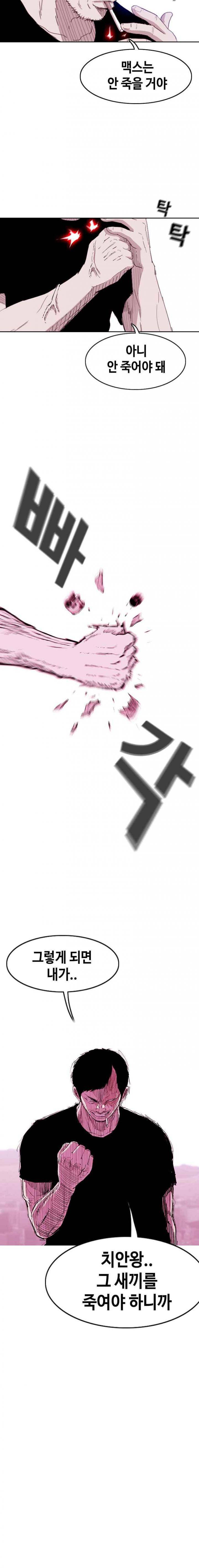 노동본색 25화 4