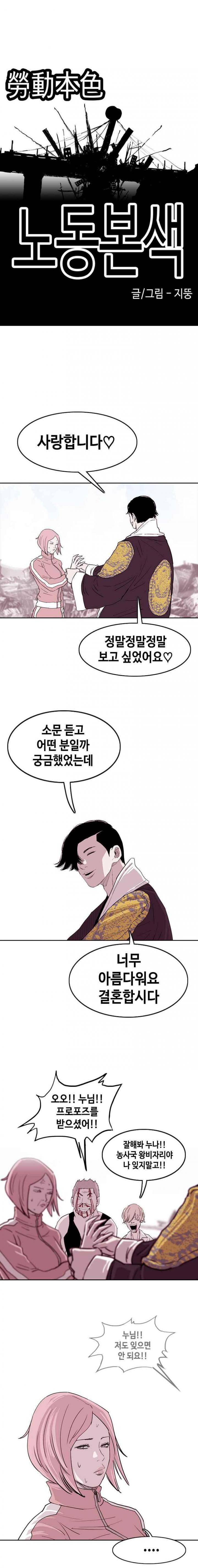 노동본색 25화 5